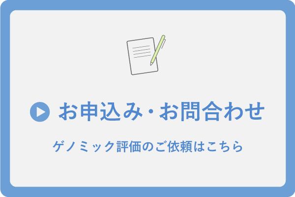 お申込み・お問い合わせ